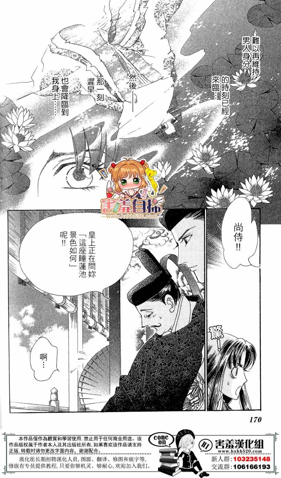 《龙凤逆转》漫画最新章节第25话免费下拉式在线观看章节第【22】张图片