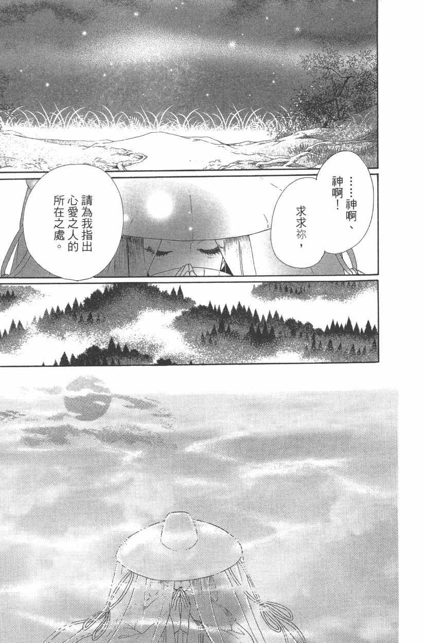 《龙凤逆转》漫画最新章节第11卷免费下拉式在线观看章节第【88】张图片