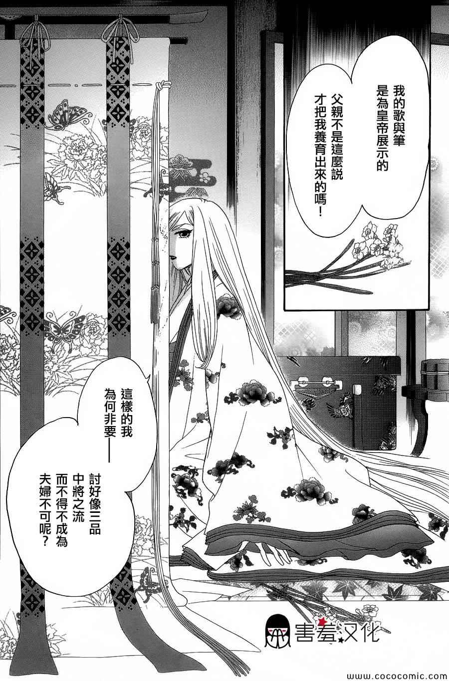 《龙凤逆转》漫画最新章节第6话免费下拉式在线观看章节第【41】张图片