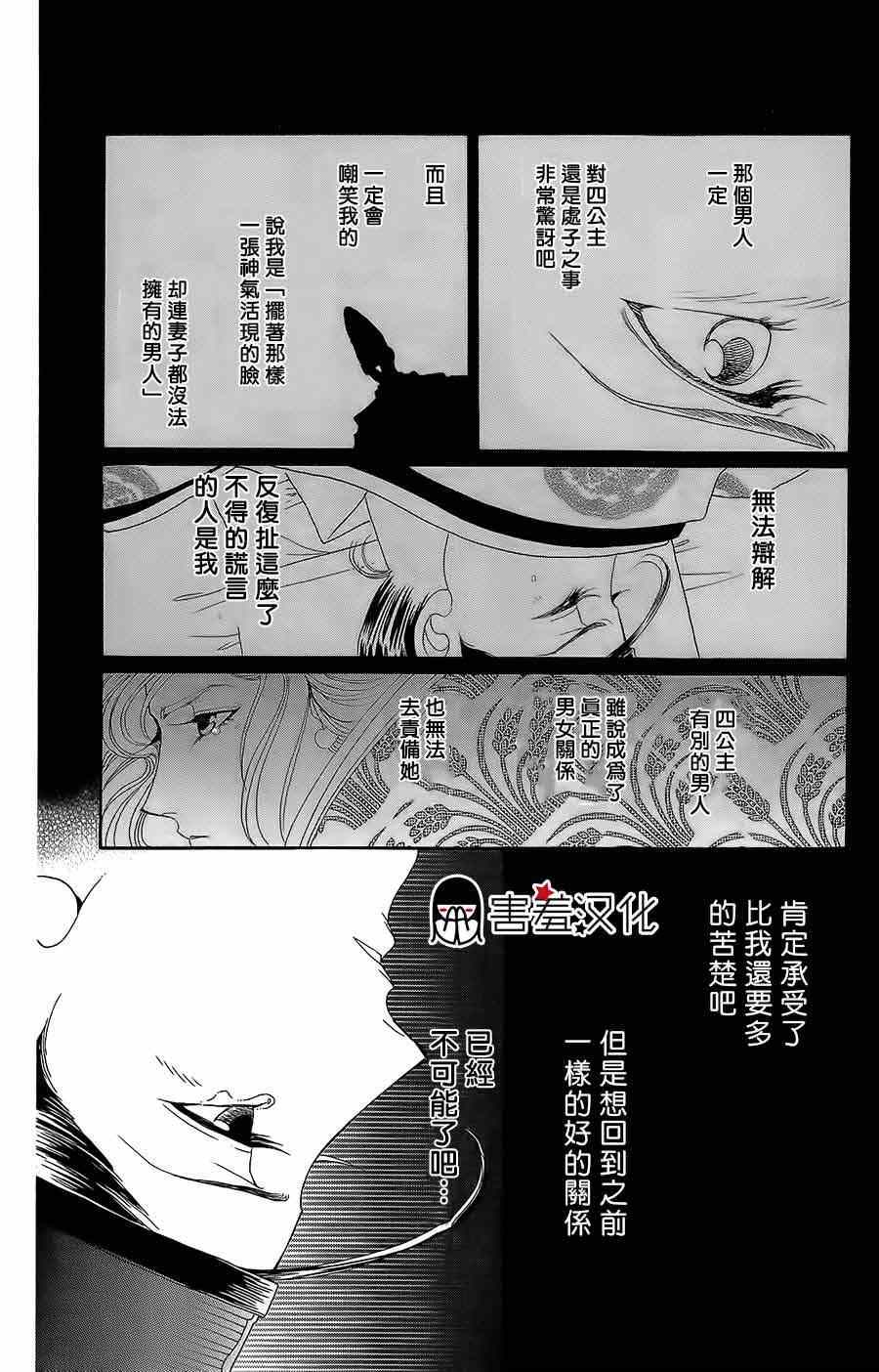 《龙凤逆转》漫画最新章节第12话免费下拉式在线观看章节第【19】张图片