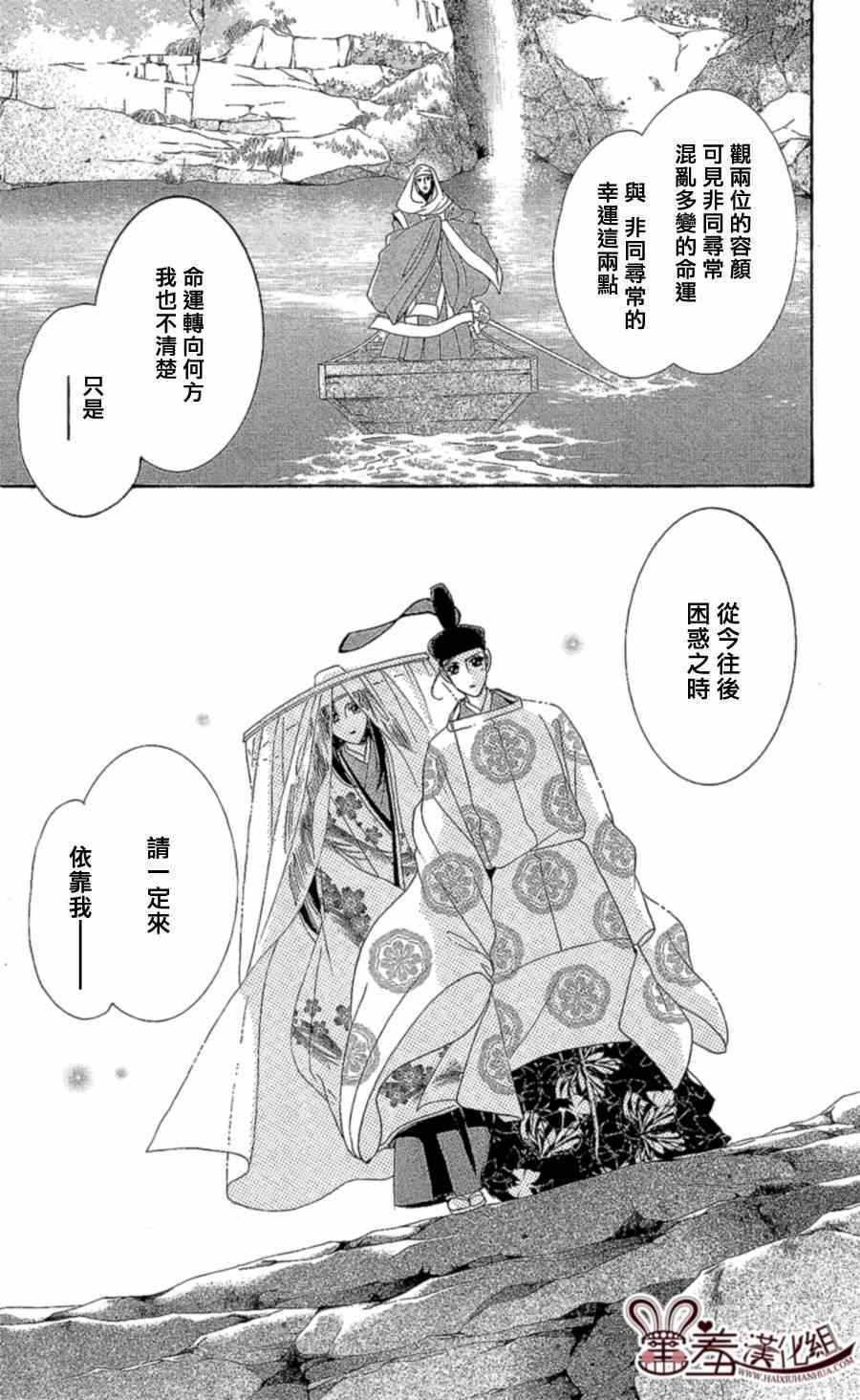 《龙凤逆转》漫画最新章节第13话免费下拉式在线观看章节第【31】张图片