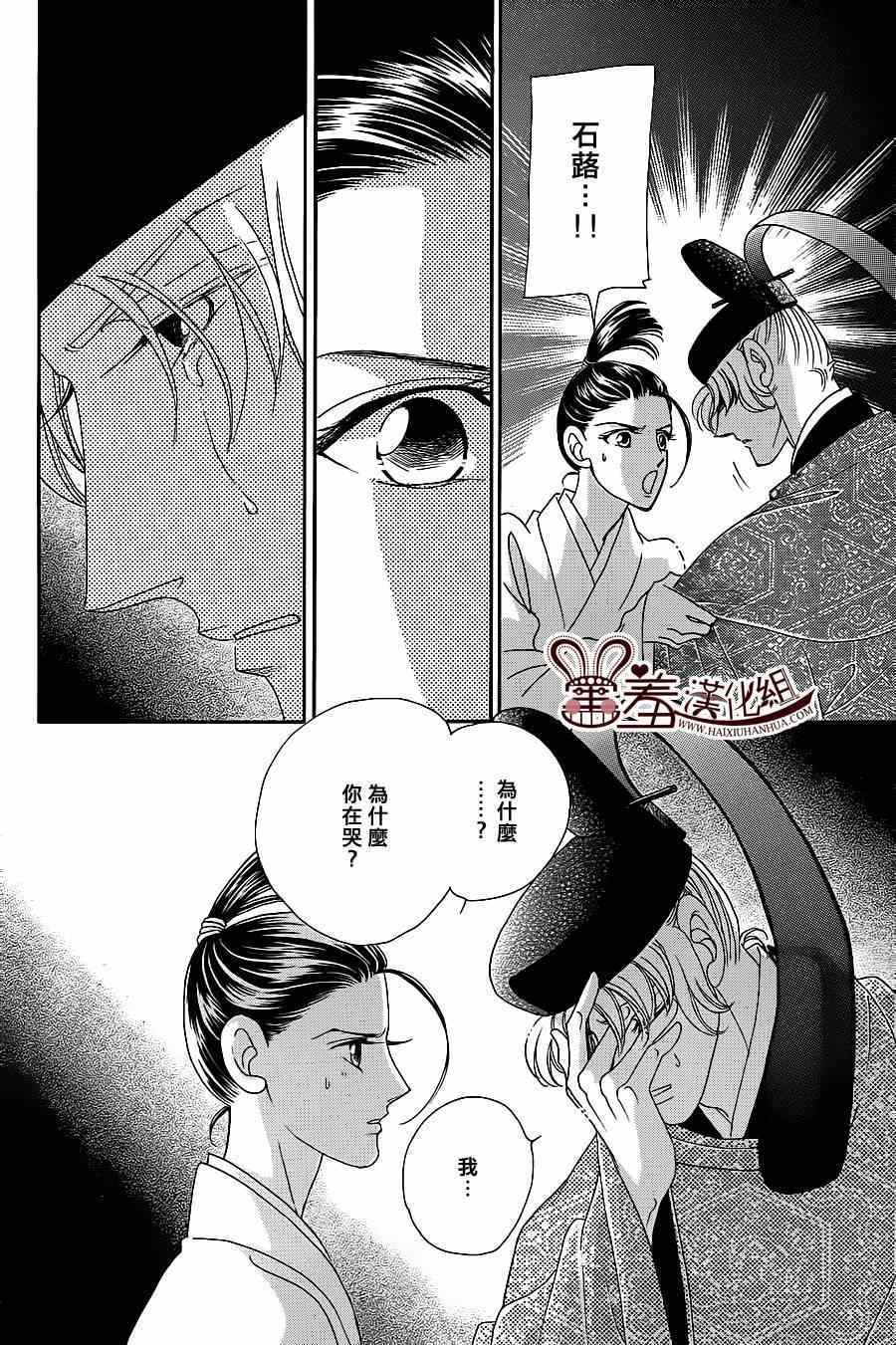 《龙凤逆转》漫画最新章节第16话免费下拉式在线观看章节第【24】张图片