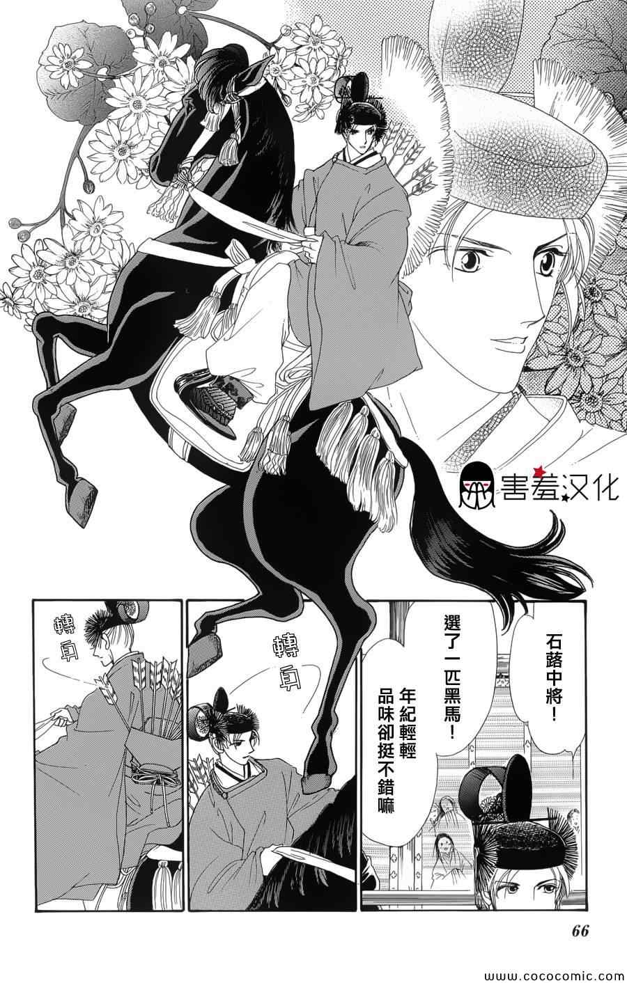 《龙凤逆转》漫画最新章节第2话免费下拉式在线观看章节第【25】张图片