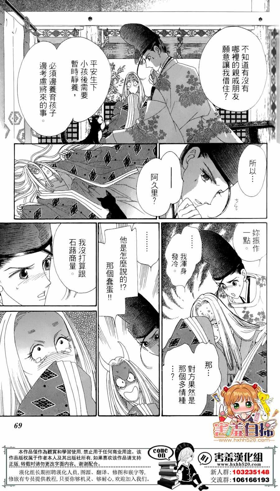 《龙凤逆转》漫画最新章节第22话免费下拉式在线观看章节第【27】张图片