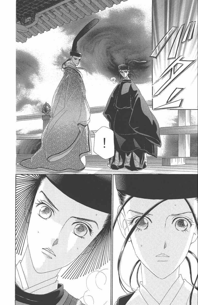 《龙凤逆转》漫画最新章节第13卷免费下拉式在线观看章节第【66】张图片