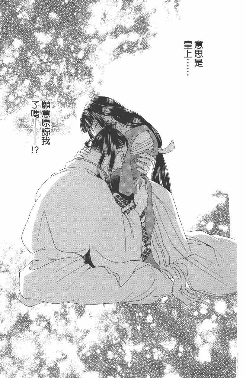 《龙凤逆转》漫画最新章节第12卷免费下拉式在线观看章节第【114】张图片