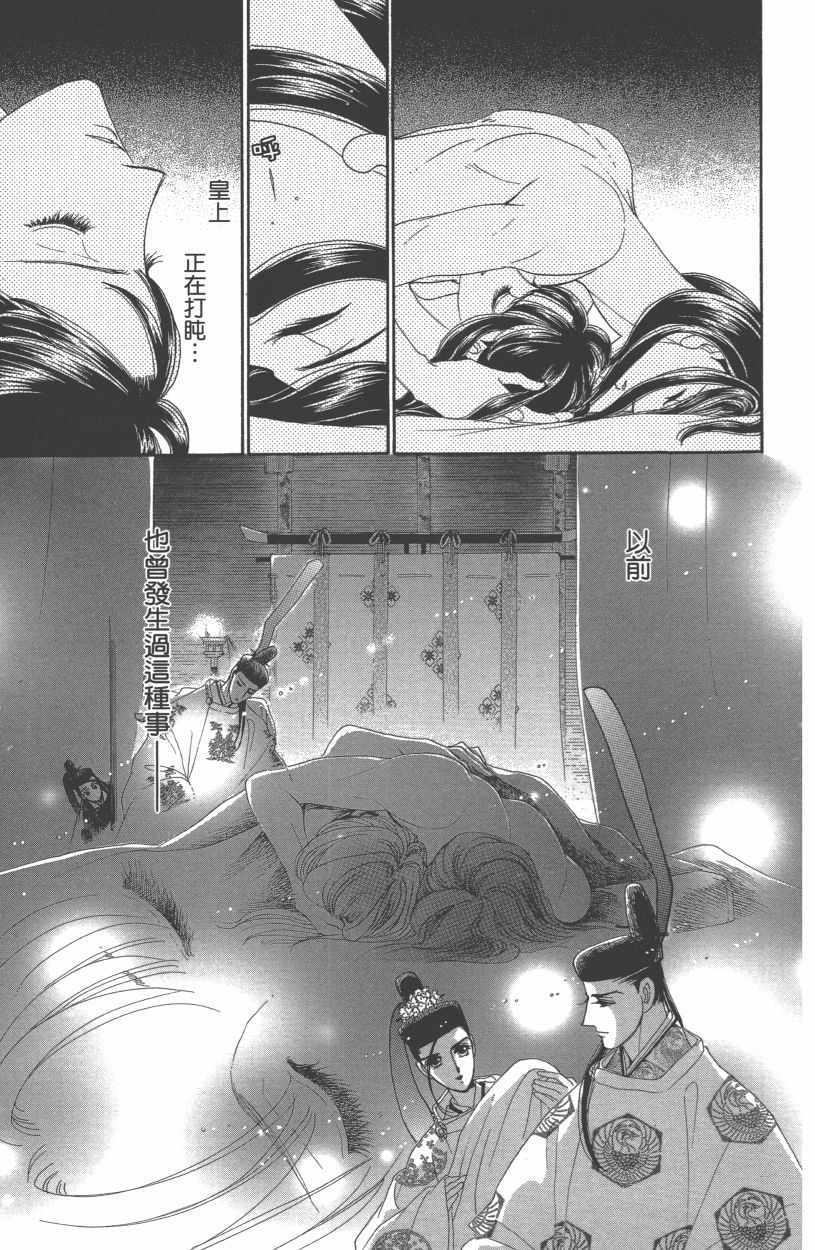 《龙凤逆转》漫画最新章节第13卷免费下拉式在线观看章节第【105】张图片