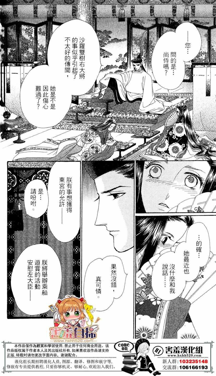 《龙凤逆转》漫画最新章节第25话免费下拉式在线观看章节第【16】张图片