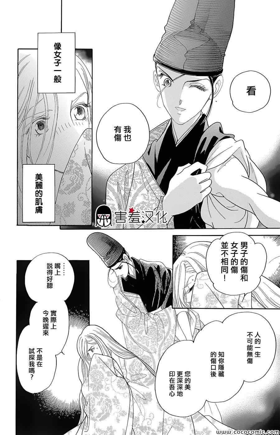 《龙凤逆转》漫画最新章节第7话免费下拉式在线观看章节第【32】张图片