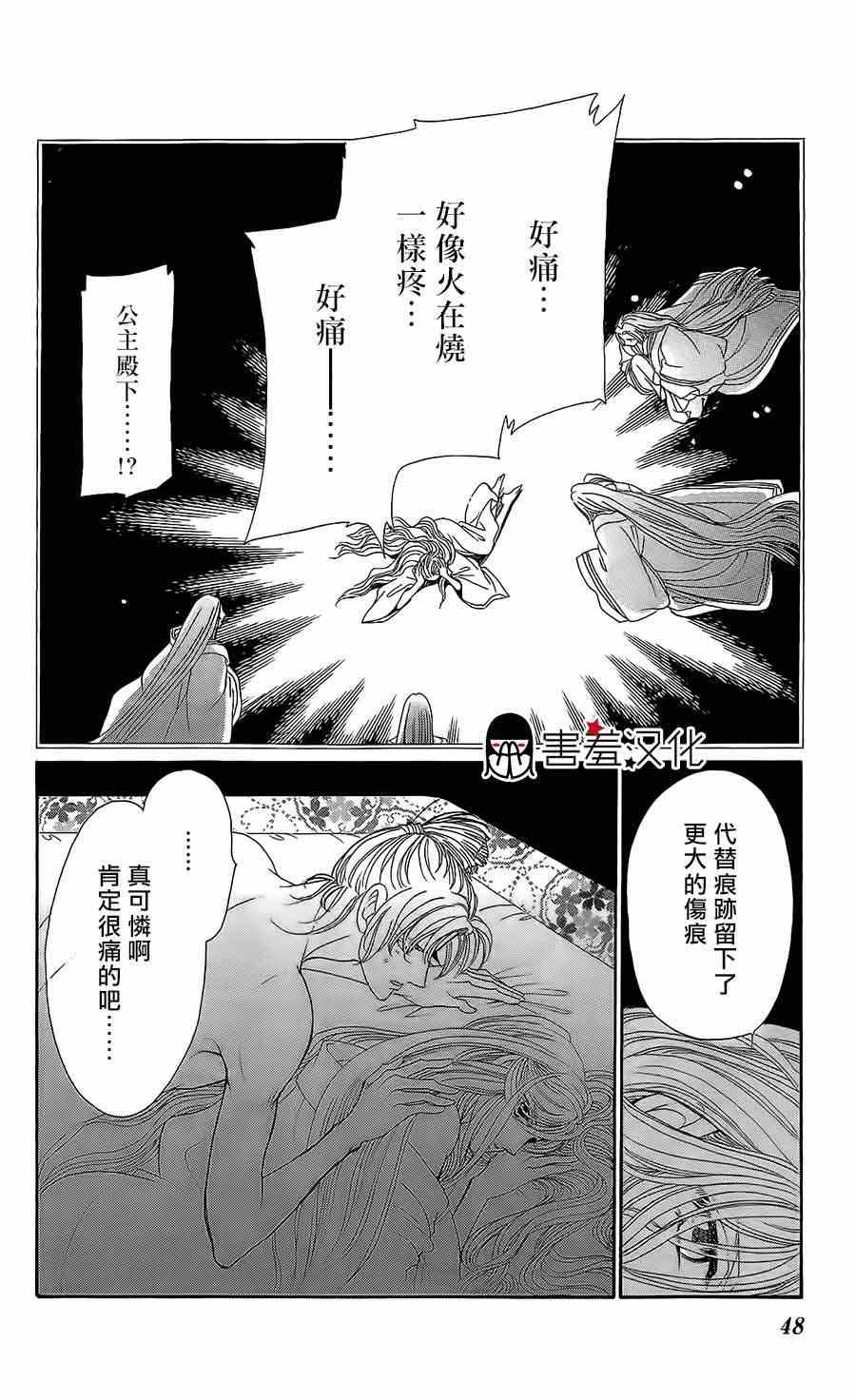 《龙凤逆转》漫画最新章节第12话免费下拉式在线观看章节第【8】张图片
