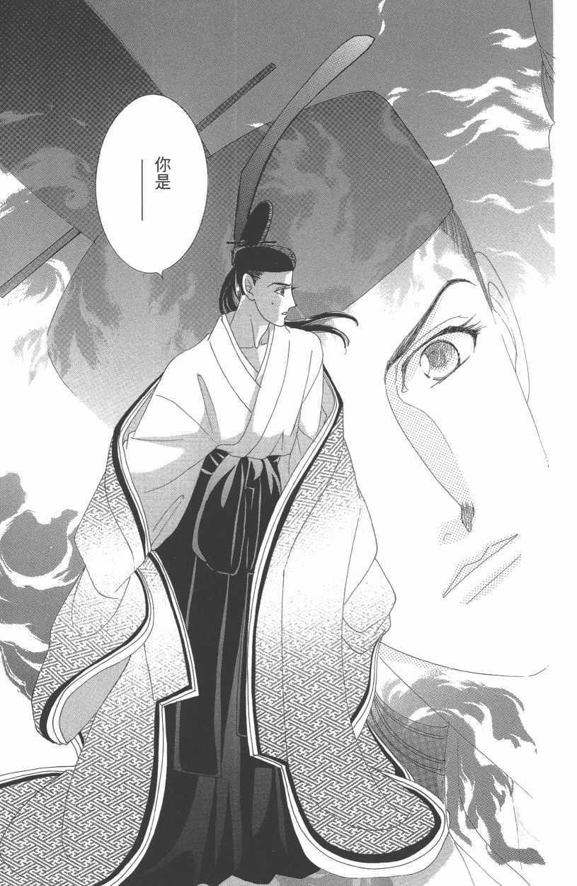 《龙凤逆转》漫画最新章节第13卷免费下拉式在线观看章节第【43】张图片