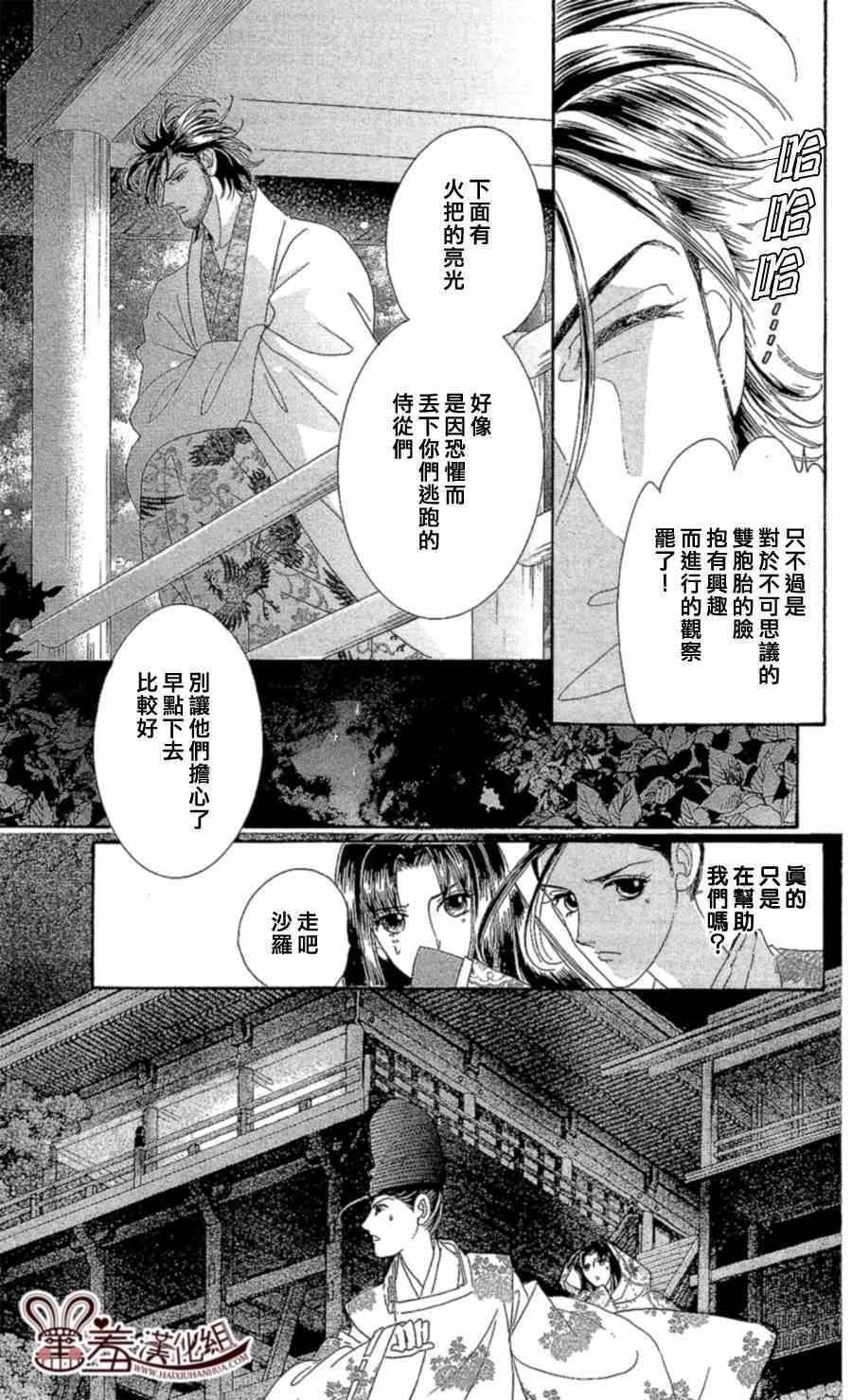 《龙凤逆转》漫画最新章节第13话免费下拉式在线观看章节第【21】张图片