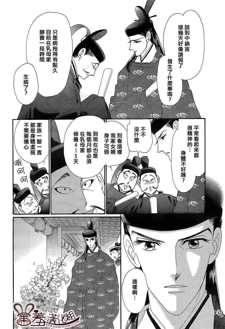 《龙凤逆转》漫画最新章节第17话免费下拉式在线观看章节第【24】张图片