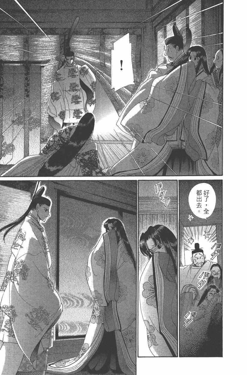 《龙凤逆转》漫画最新章节第8卷免费下拉式在线观看章节第【125】张图片