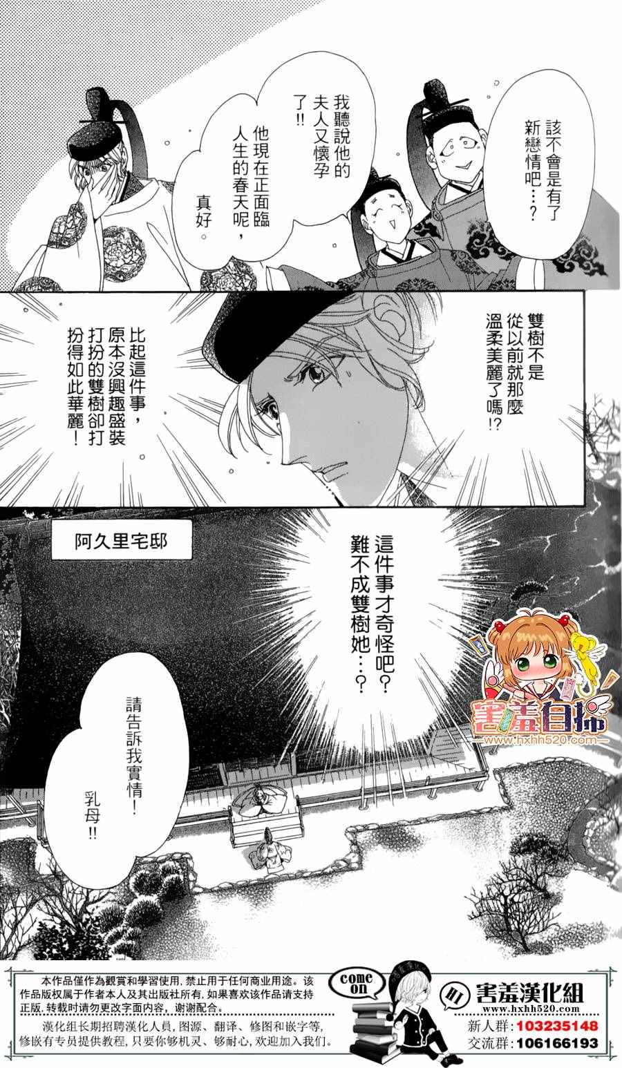 《龙凤逆转》漫画最新章节第22话免费下拉式在线观看章节第【32】张图片