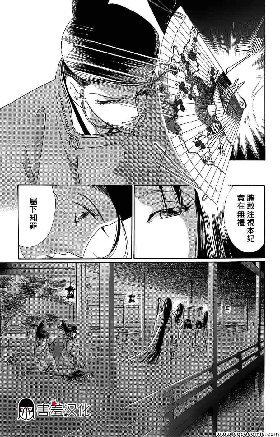 《龙凤逆转》漫画最新章节第4话免费下拉式在线观看章节第【31】张图片