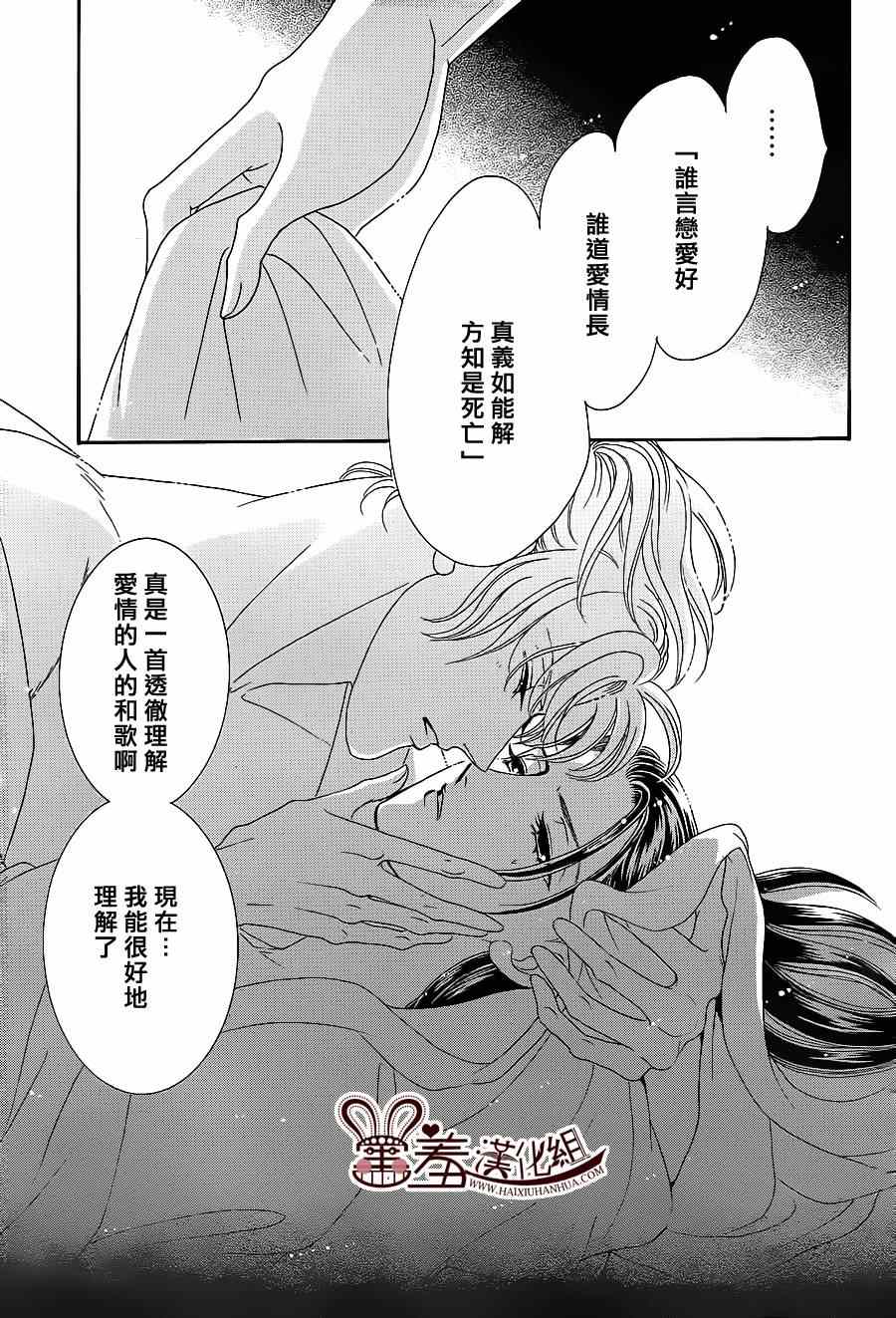 《龙凤逆转》漫画最新章节第16话免费下拉式在线观看章节第【33】张图片