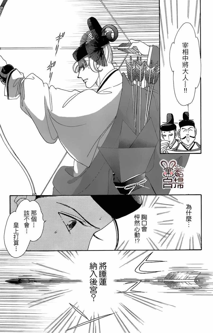 《龙凤逆转》漫画最新章节第19话免费下拉式在线观看章节第【12】张图片