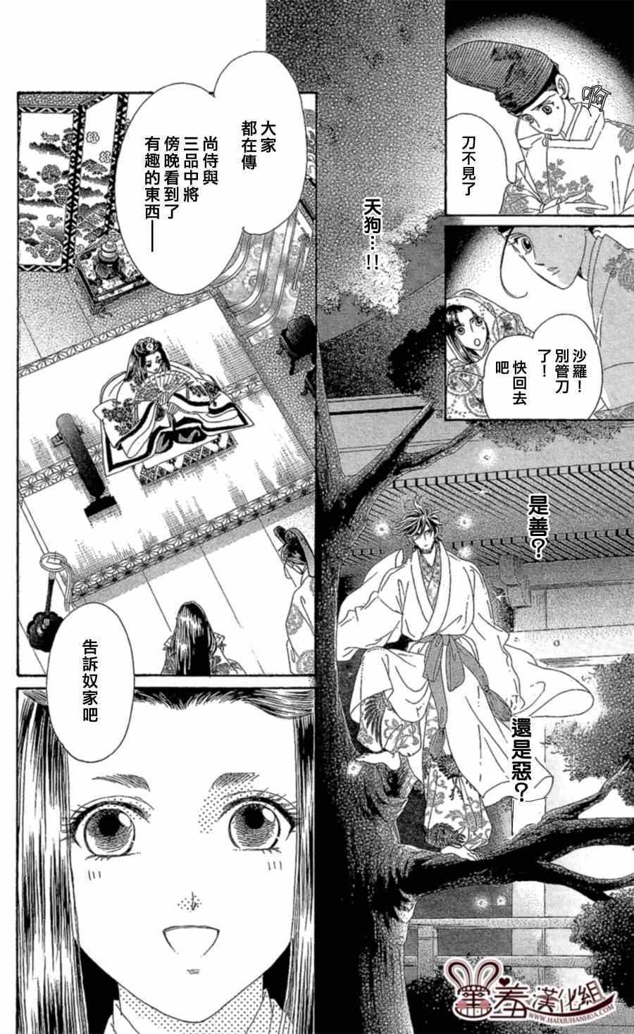 《龙凤逆转》漫画最新章节第13话免费下拉式在线观看章节第【22】张图片