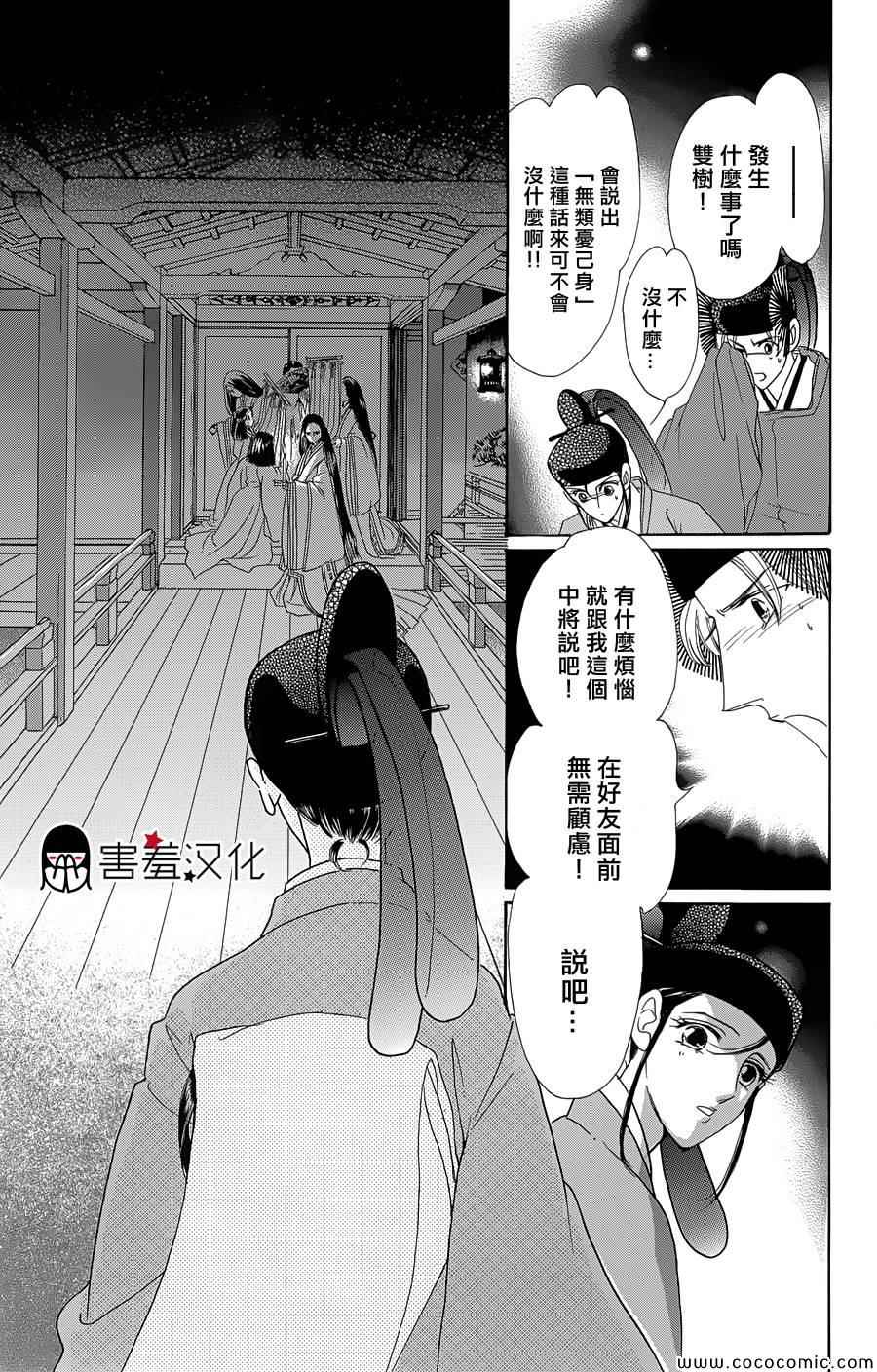 《龙凤逆转》漫画最新章节第4话免费下拉式在线观看章节第【27】张图片