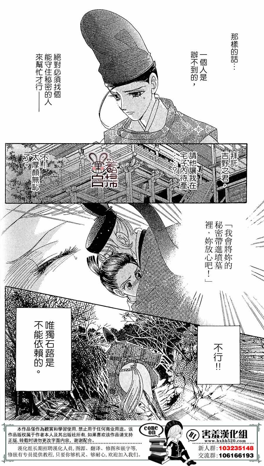 《龙凤逆转》漫画最新章节第21话免费下拉式在线观看章节第【34】张图片