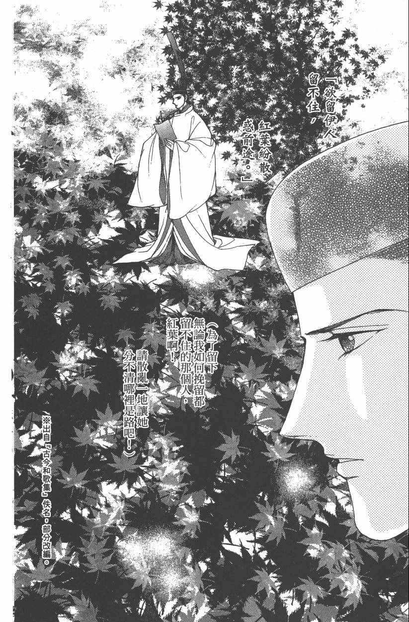 《龙凤逆转》漫画最新章节第8卷免费下拉式在线观看章节第【182】张图片