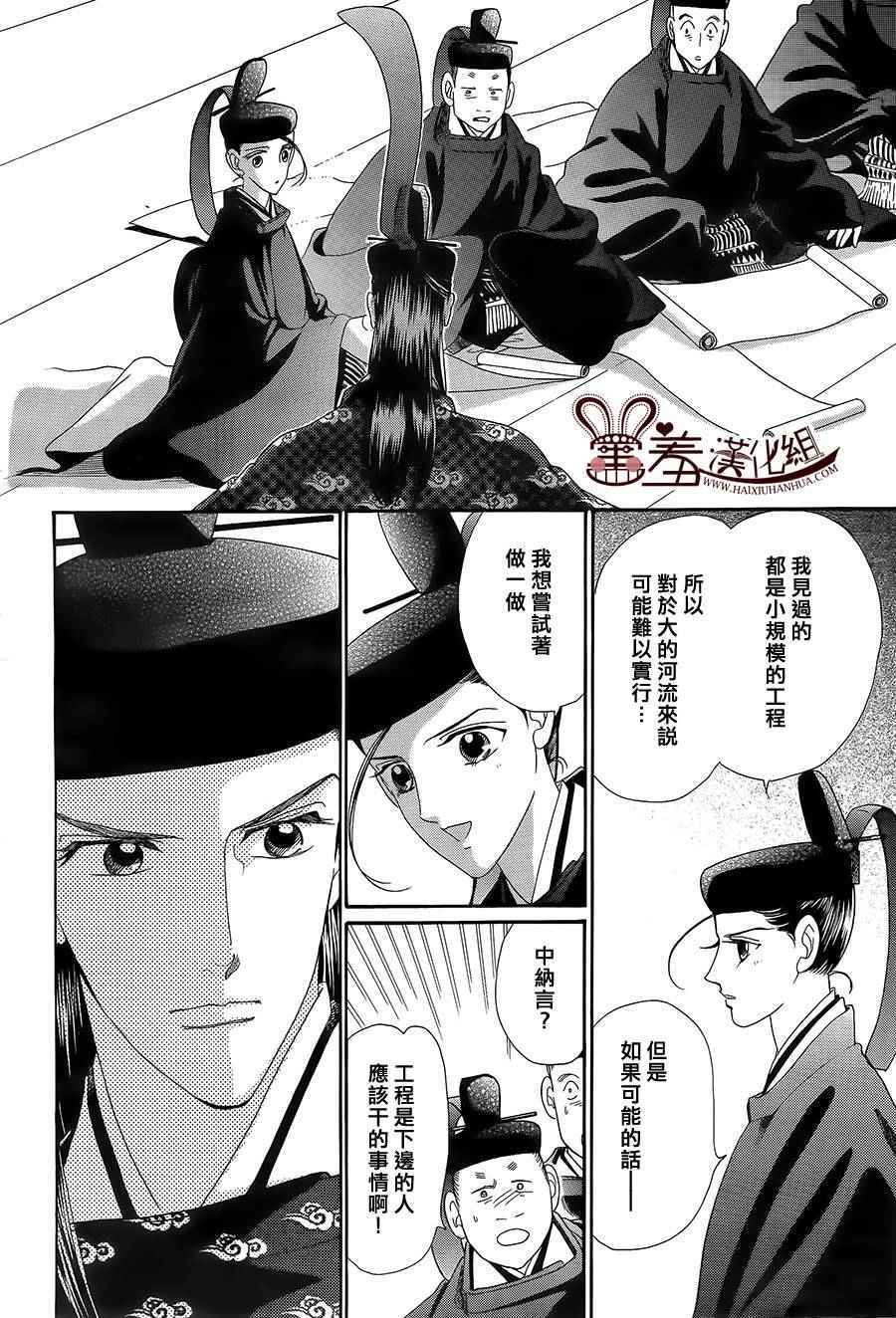 《龙凤逆转》漫画最新章节第17话免费下拉式在线观看章节第【34】张图片