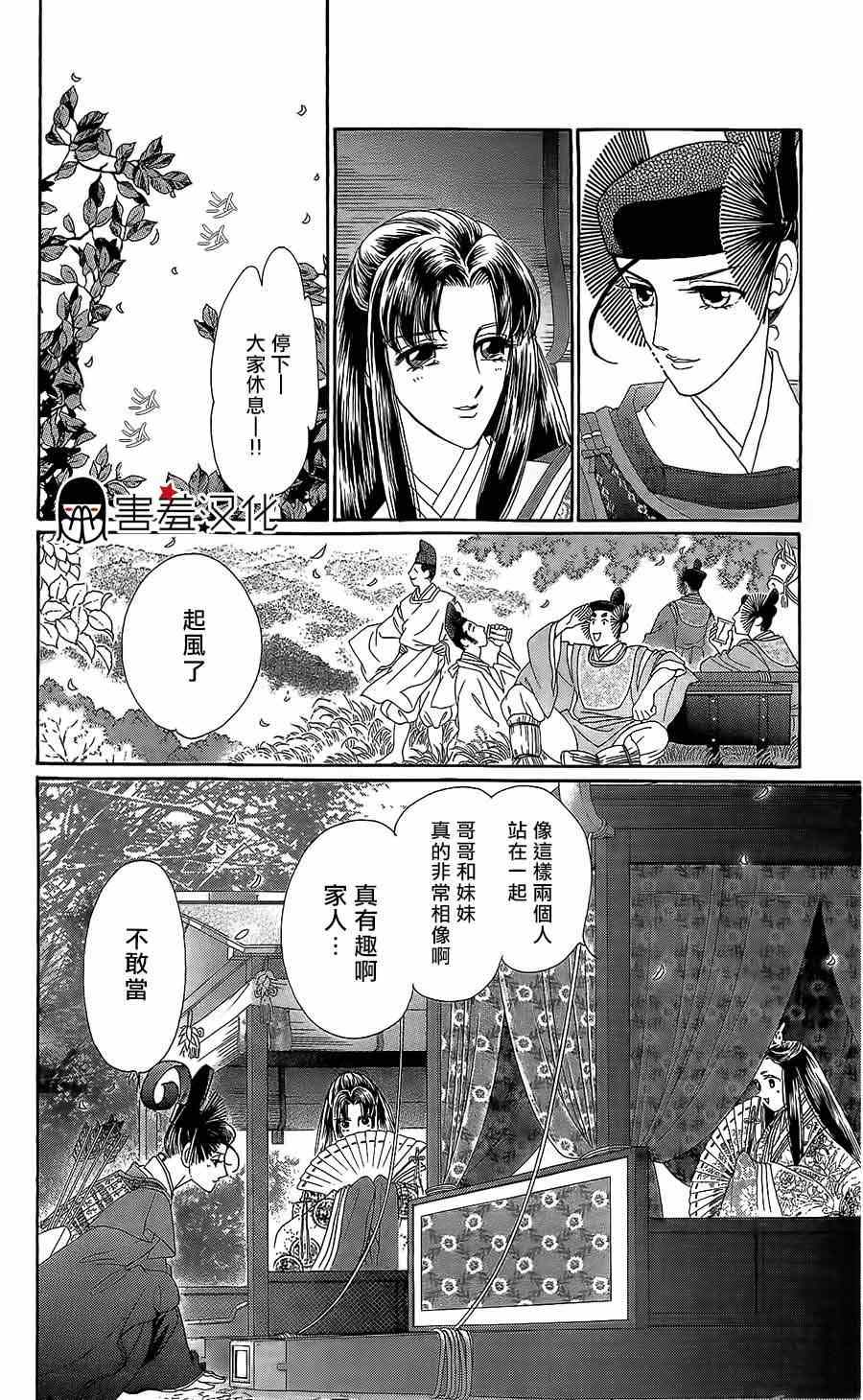 《龙凤逆转》漫画最新章节第12话免费下拉式在线观看章节第【32】张图片