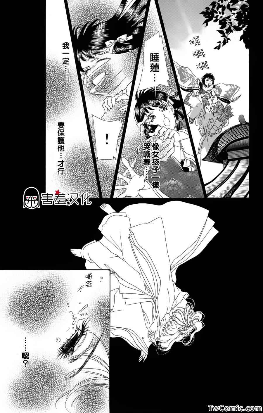 《龙凤逆转》漫画最新章节第1话免费下拉式在线观看章节第【29】张图片