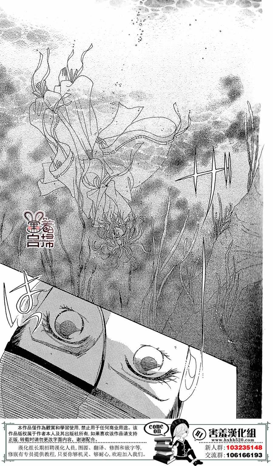 《龙凤逆转》漫画最新章节第21话免费下拉式在线观看章节第【22】张图片