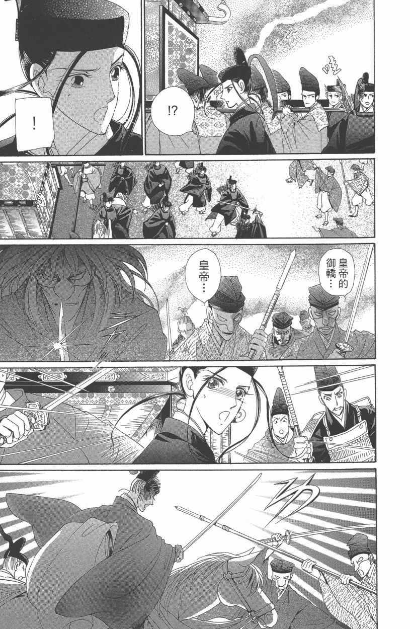 《龙凤逆转》漫画最新章节第13卷免费下拉式在线观看章节第【63】张图片