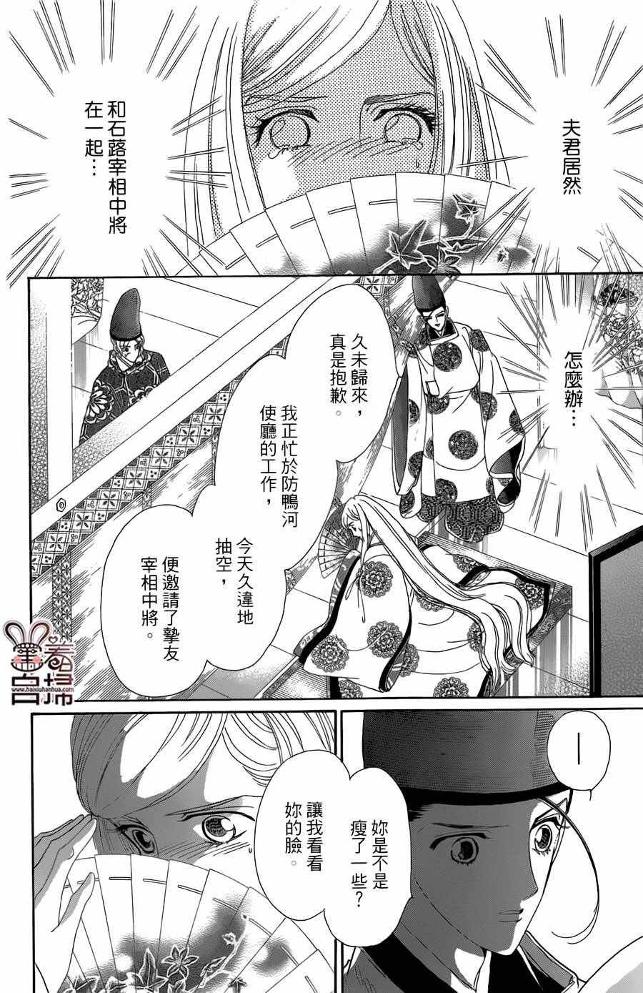 《龙凤逆转》漫画最新章节第19话免费下拉式在线观看章节第【19】张图片