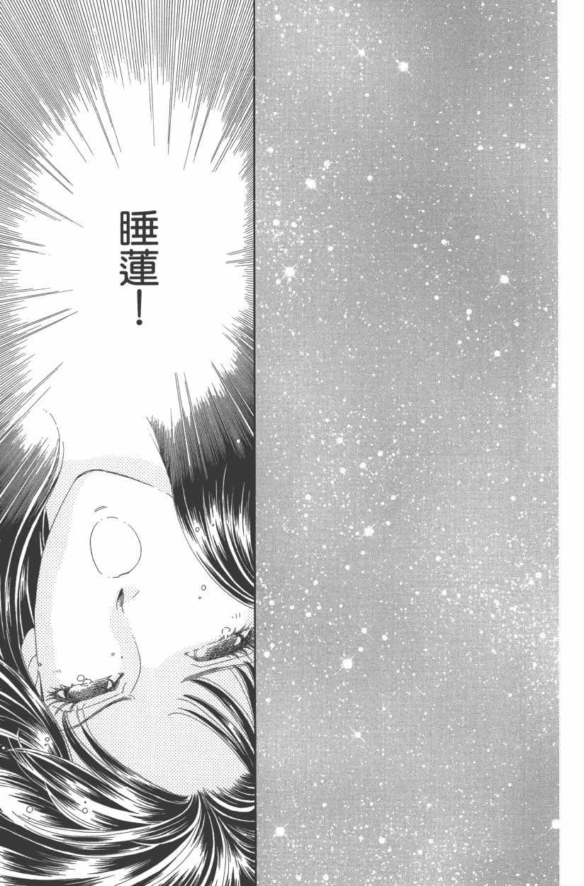 《龙凤逆转》漫画最新章节第11卷免费下拉式在线观看章节第【16】张图片