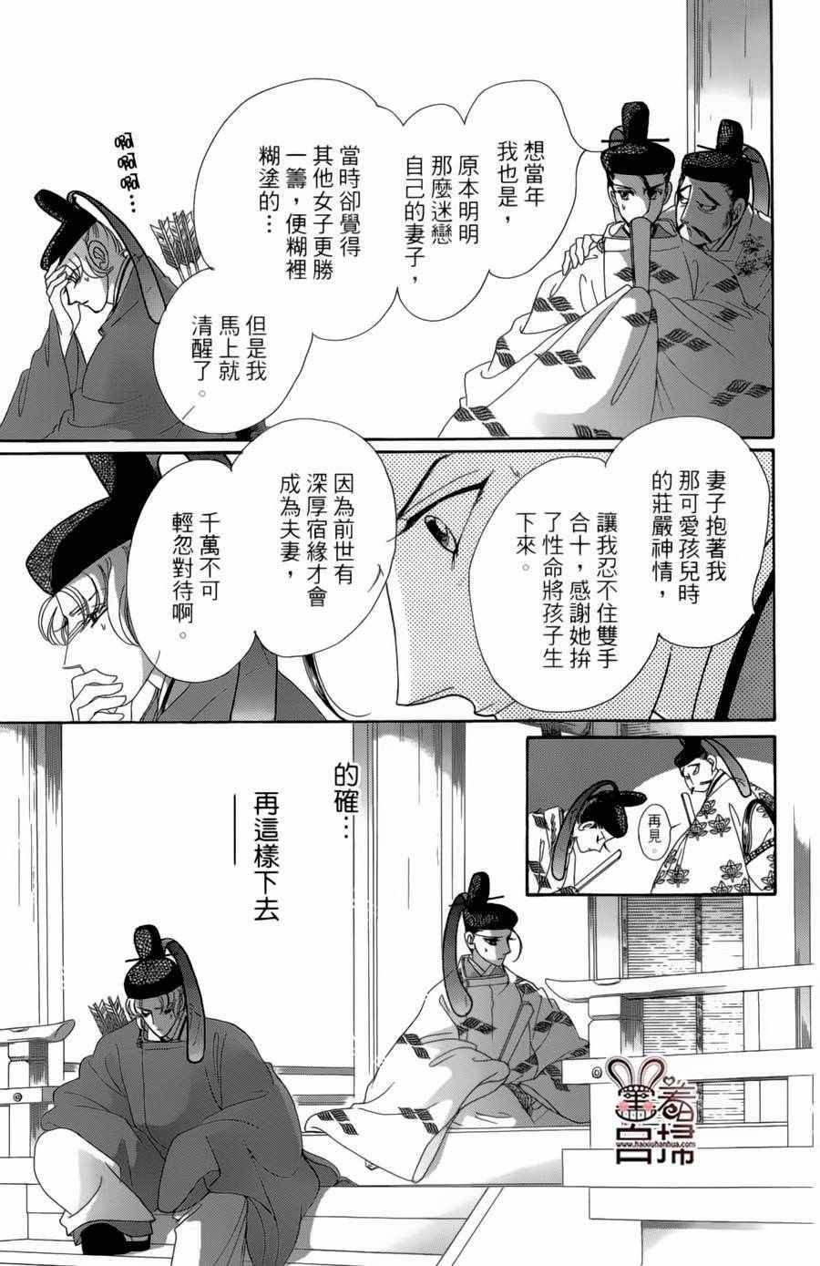 《龙凤逆转》漫画最新章节第19话免费下拉式在线观看章节第【16】张图片