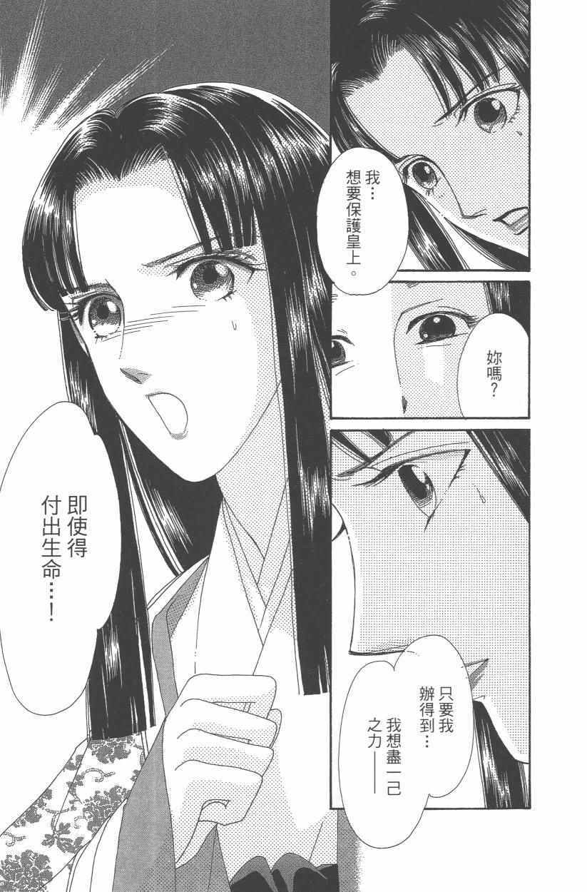 《龙凤逆转》漫画最新章节第9卷免费下拉式在线观看章节第【178】张图片