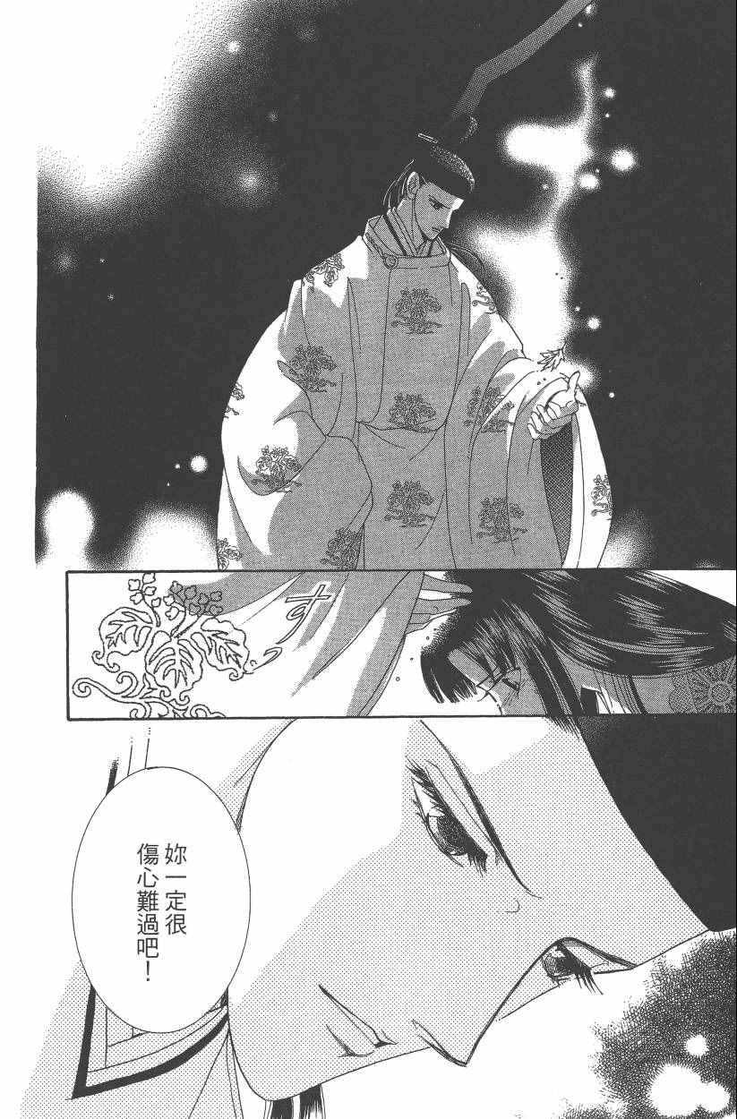 《龙凤逆转》漫画最新章节第8卷免费下拉式在线观看章节第【128】张图片