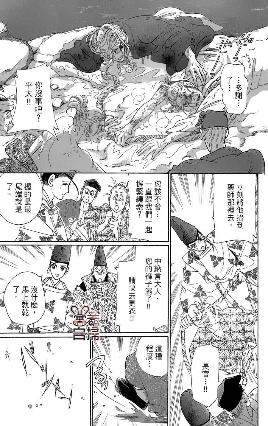 《龙凤逆转》漫画最新章节第20话免费下拉式在线观看章节第【11】张图片