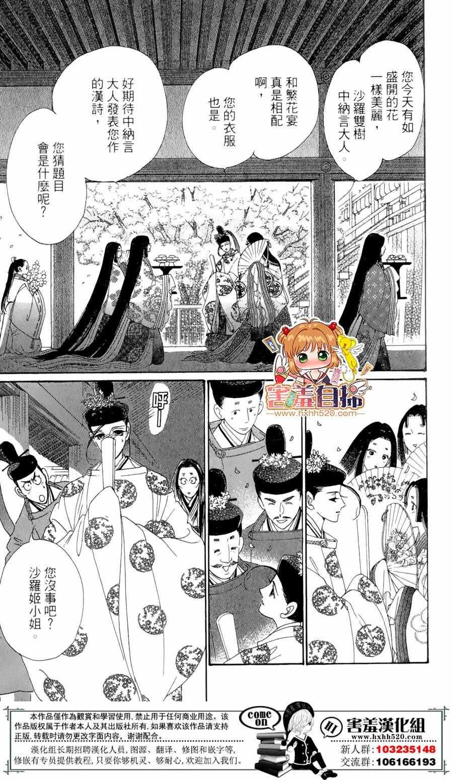 《龙凤逆转》漫画最新章节第23话免费下拉式在线观看章节第【4】张图片