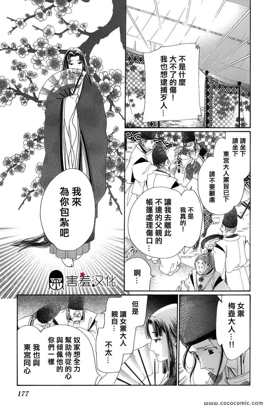 《龙凤逆转》漫画最新章节第5话免费下拉式在线观看章节第【27】张图片