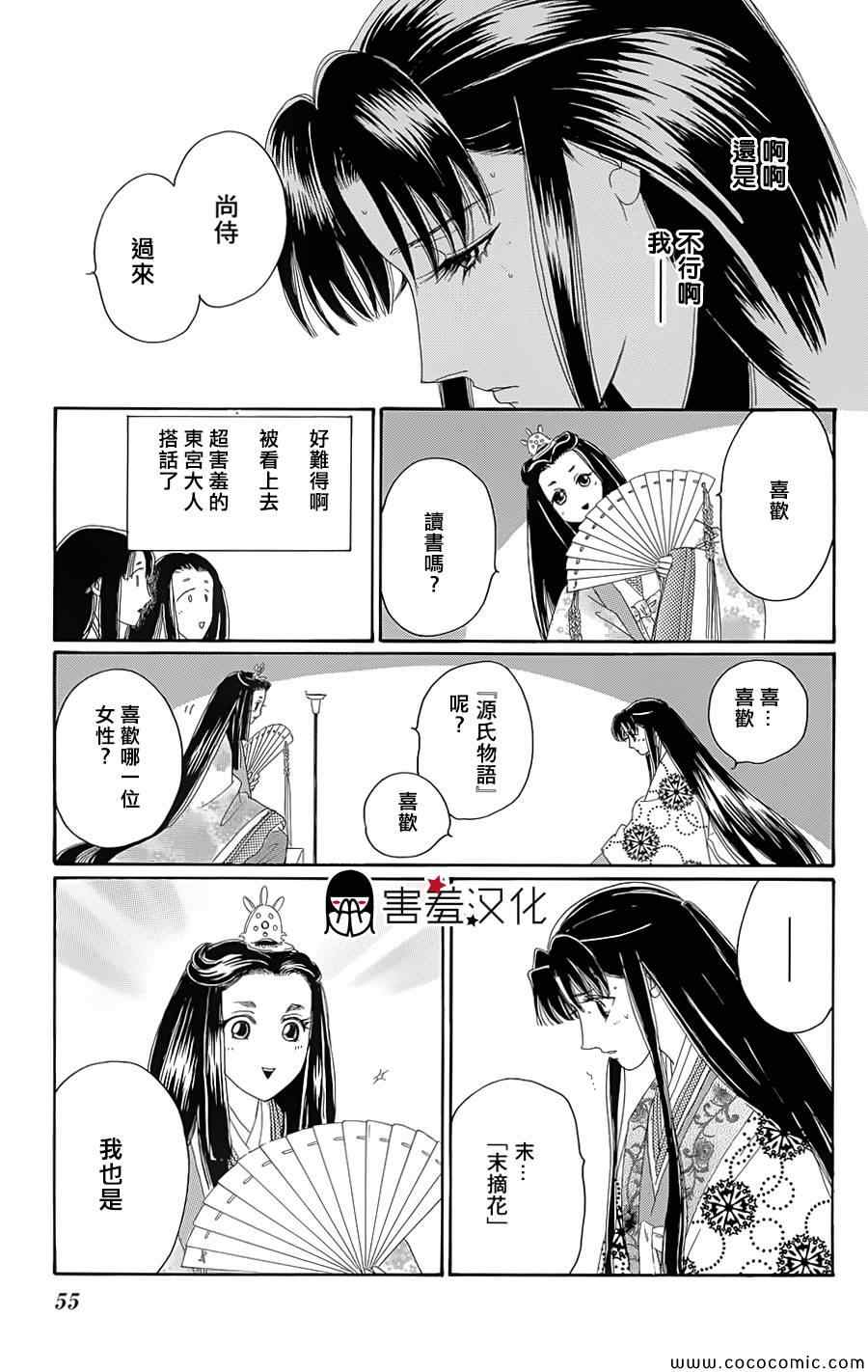 《龙凤逆转》漫画最新章节第7话免费下拉式在线观看章节第【15】张图片