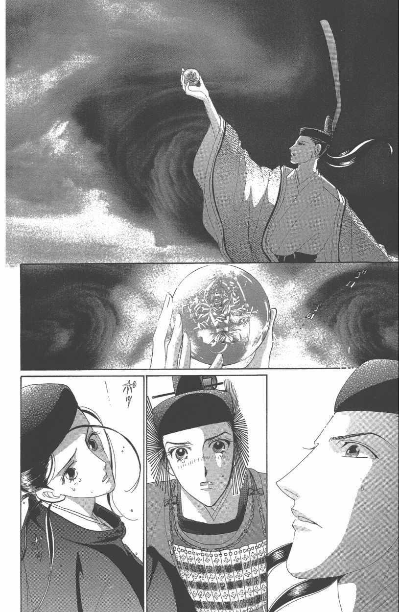 《龙凤逆转》漫画最新章节第13卷免费下拉式在线观看章节第【72】张图片