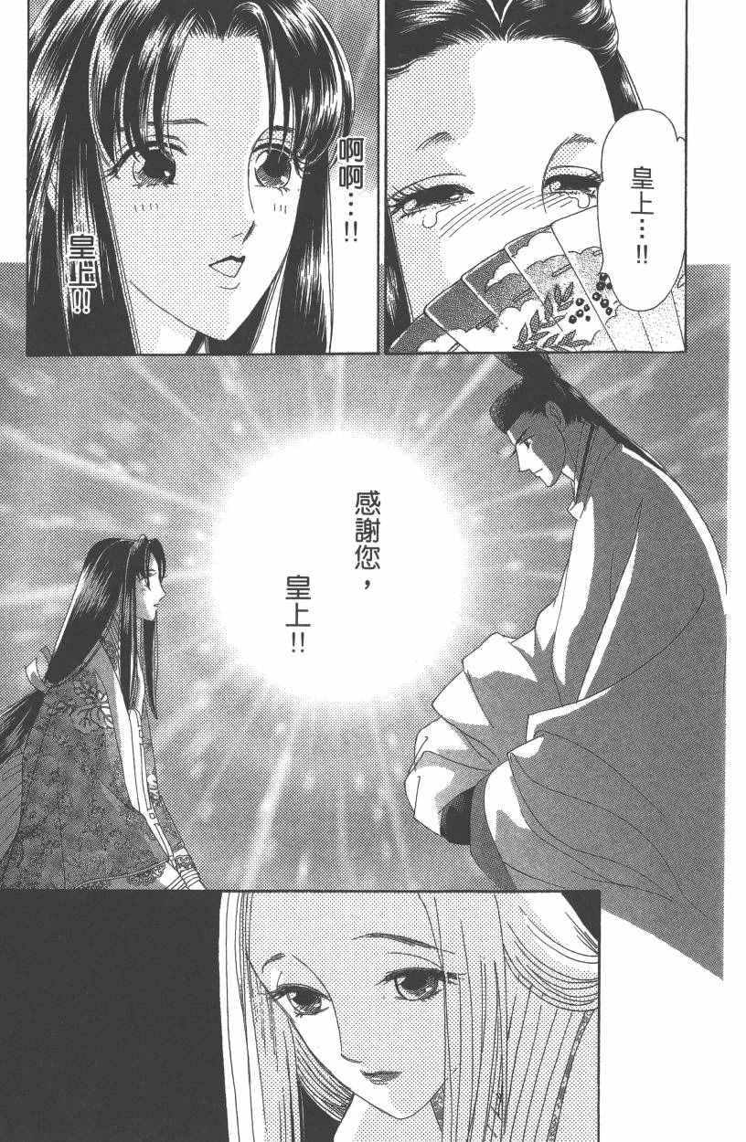 《龙凤逆转》漫画最新章节第7卷免费下拉式在线观看章节第【154】张图片