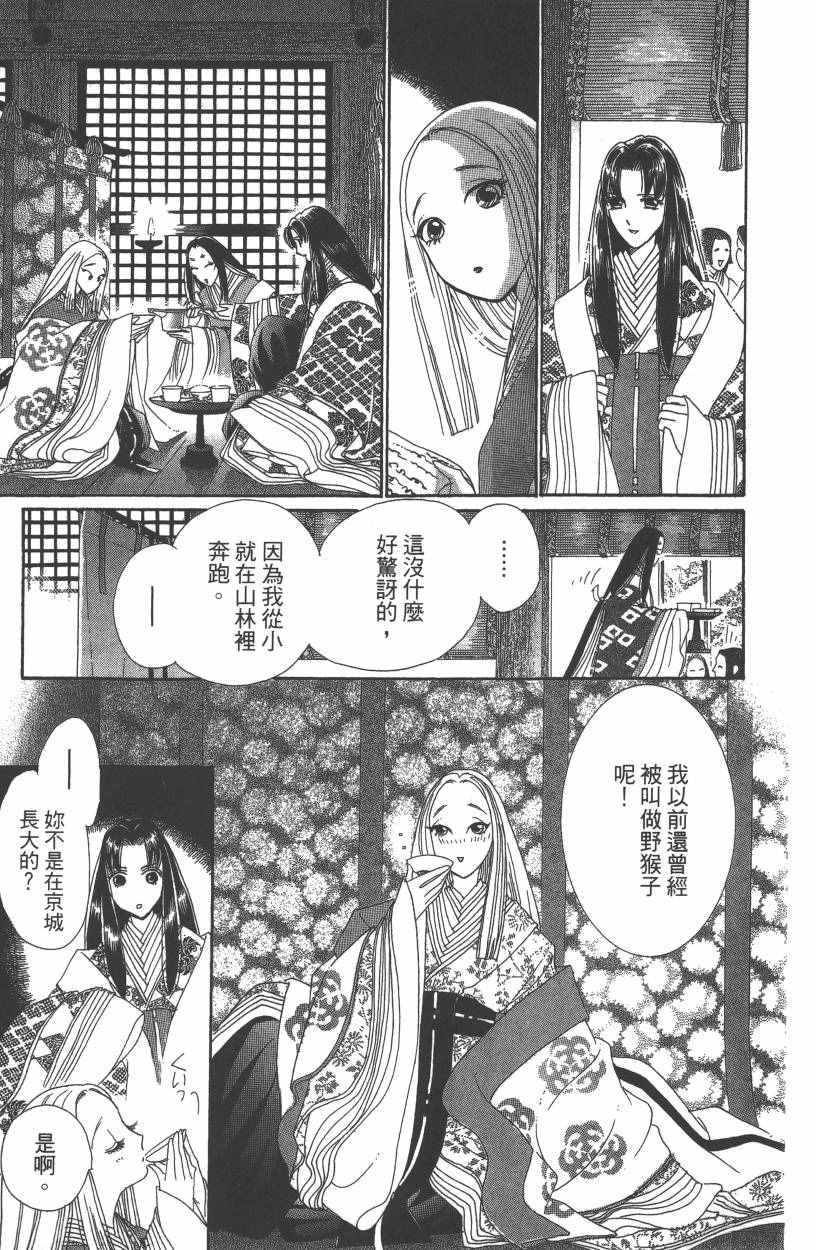 《龙凤逆转》漫画最新章节第7卷免费下拉式在线观看章节第【184】张图片