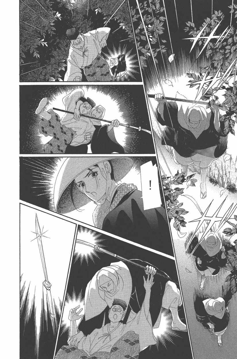 《龙凤逆转》漫画最新章节第11卷免费下拉式在线观看章节第【11】张图片