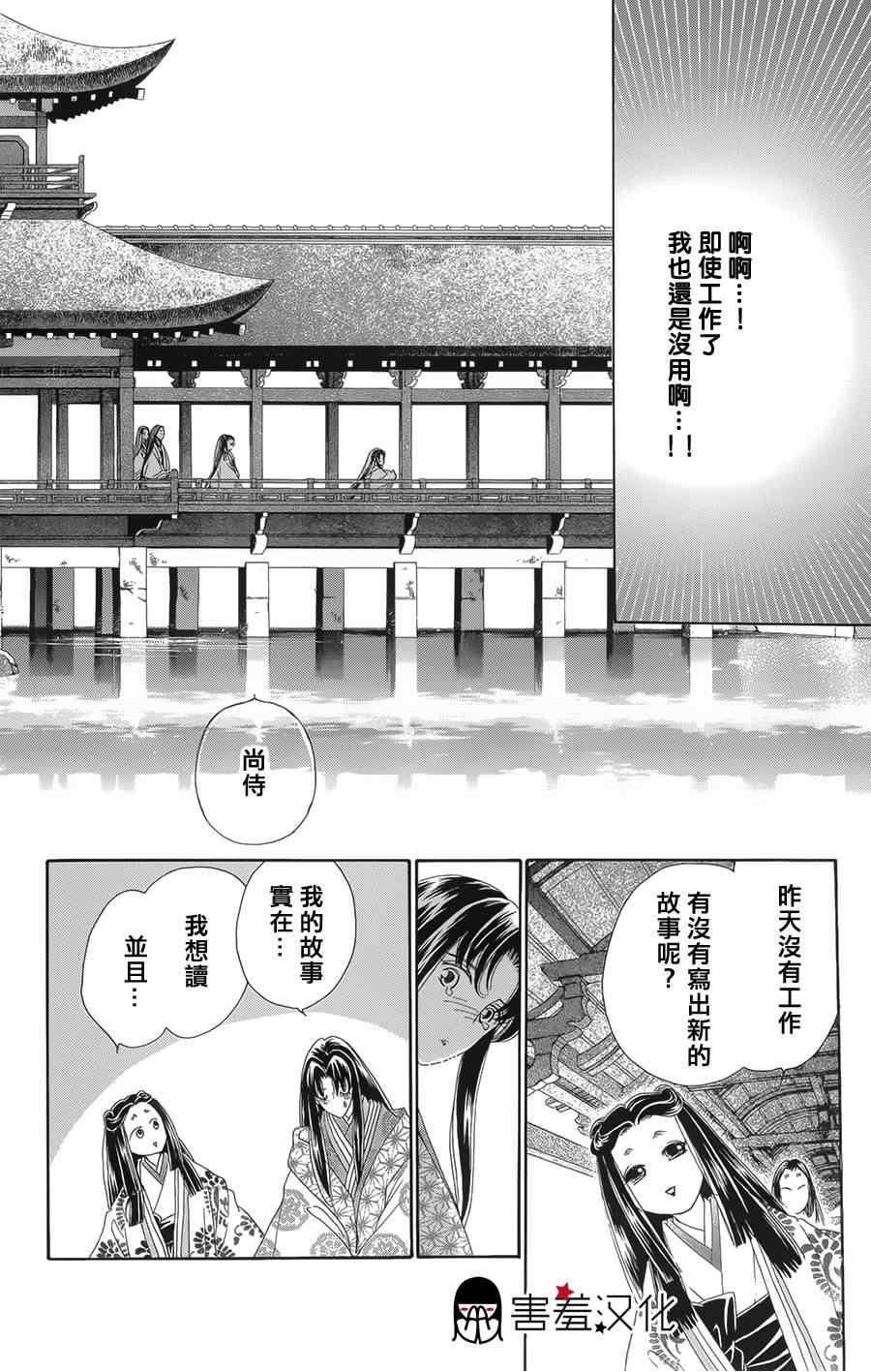 《龙凤逆转》漫画最新章节第8话免费下拉式在线观看章节第【27】张图片