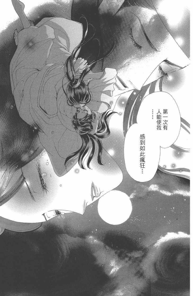 《龙凤逆转》漫画最新章节第13卷免费下拉式在线观看章节第【103】张图片