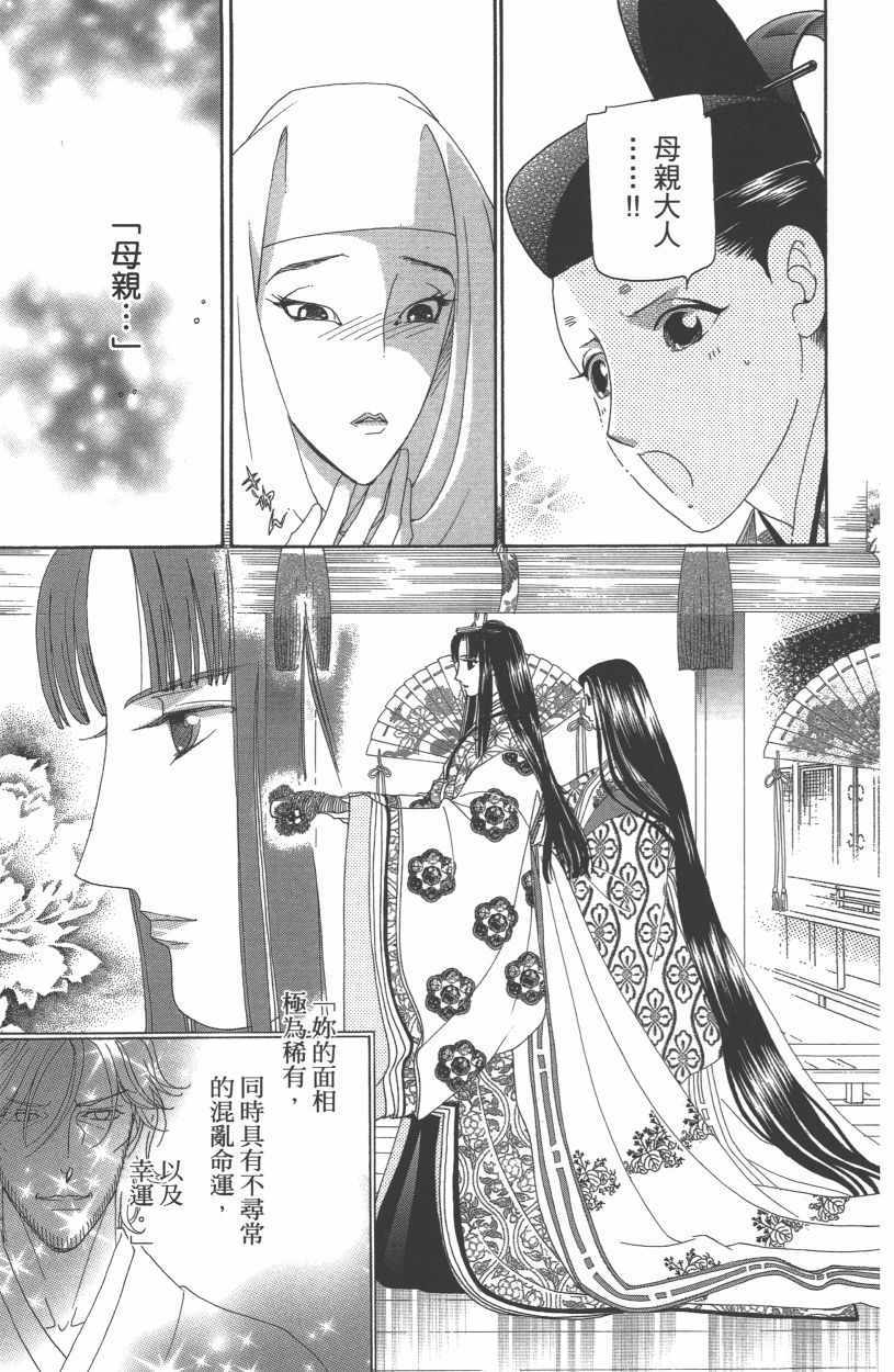 《龙凤逆转》漫画最新章节第13卷免费下拉式在线观看章节第【173】张图片