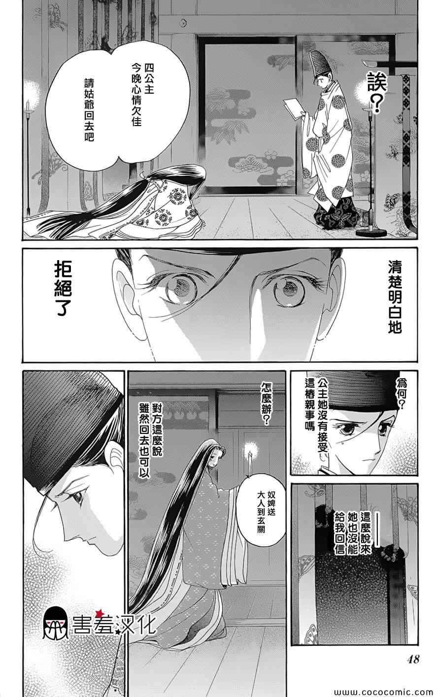 《龙凤逆转》漫画最新章节第7话免费下拉式在线观看章节第【9】张图片