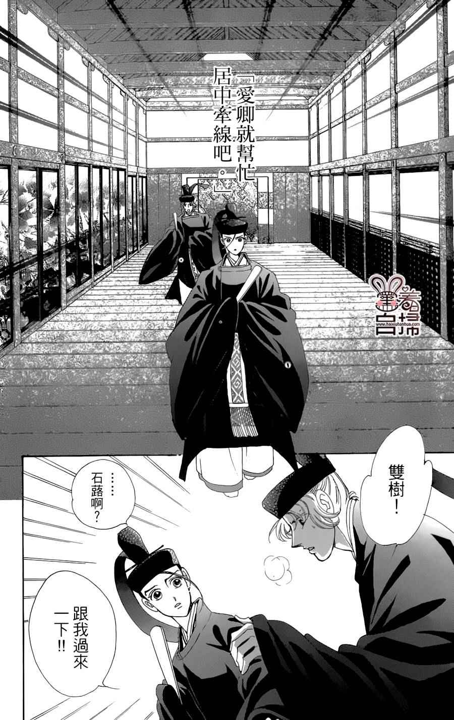 《龙凤逆转》漫画最新章节第18话免费下拉式在线观看章节第【9】张图片