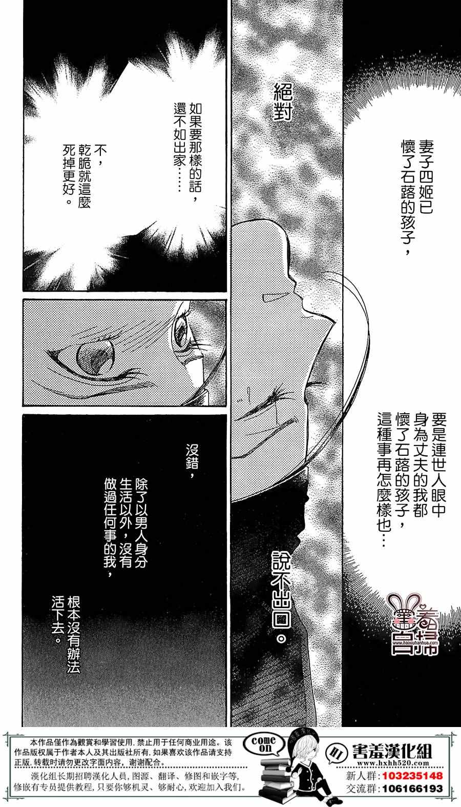 《龙凤逆转》漫画最新章节第21话免费下拉式在线观看章节第【17】张图片